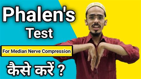 medial nerve compression test|what is the phalen test.